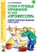 Стихи и речевые упражнения по теме "Профессии". Развитие логического мышления и речи у детей