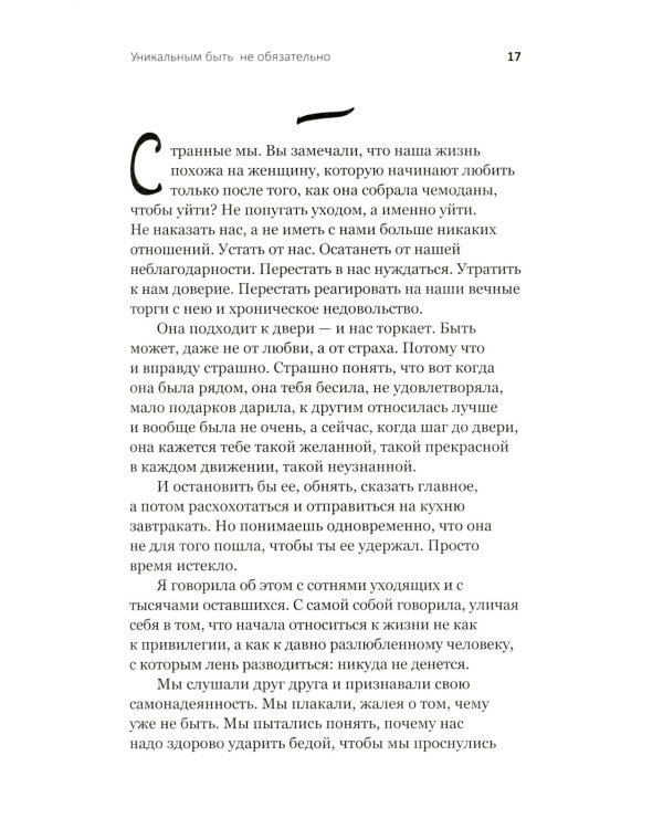 Танцуйте свою жизнь; Год одиноких (комплект из 2-х книг)