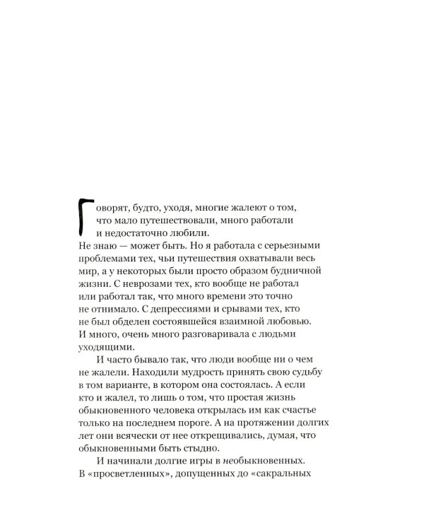 Танцуйте свою жизнь; Год одиноких (комплект из 2-х книг)