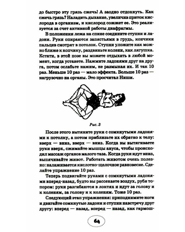 Как ускорить выздоровление. Личный опыт Майи Гогулан