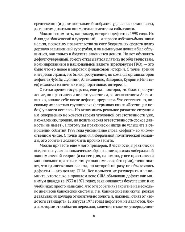 Лестница в небо и Черный лебедь (комплект из 2-х книг)