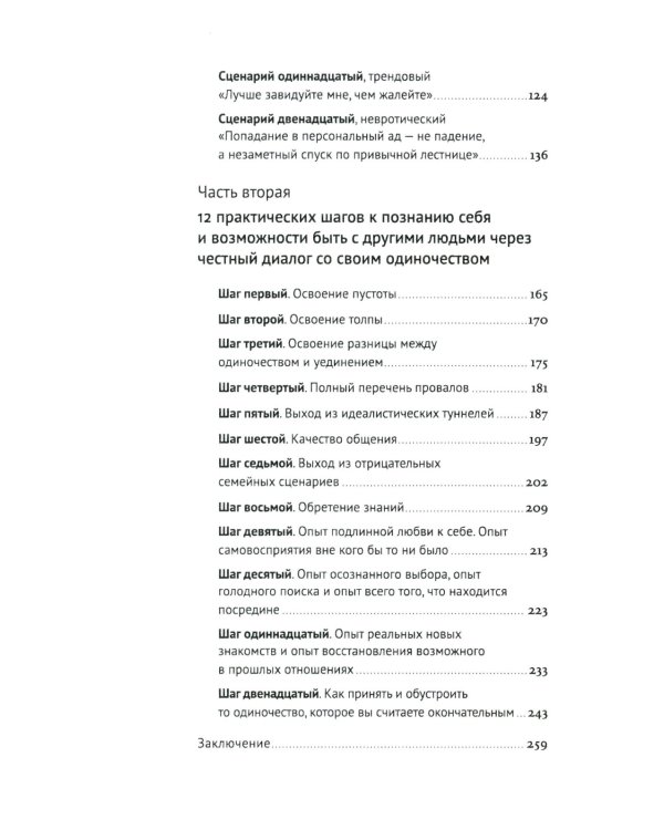 Танцуйте свою жизнь; Год одиноких (комплект из 2-х книг)