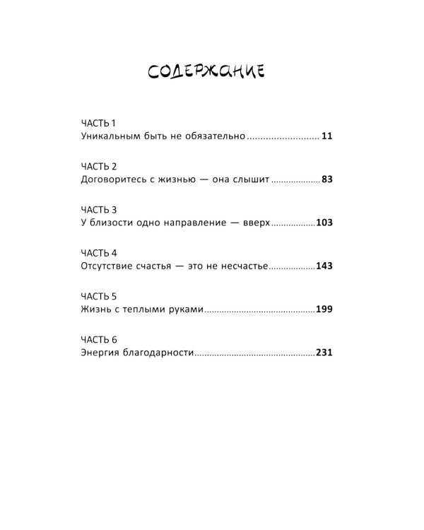 Танцуйте свою жизнь; Год одиноких (комплект из 2-х книг)