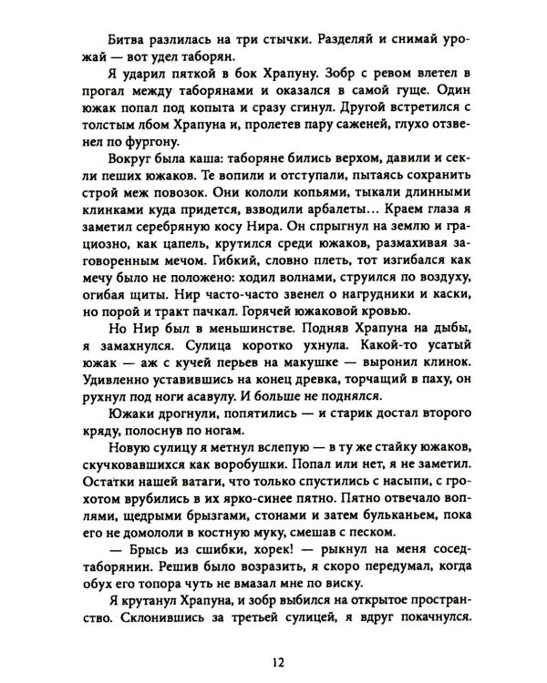 Тебя полюбила мгла. Крафтовый литературный журнал "Рассказы". Вып. 34