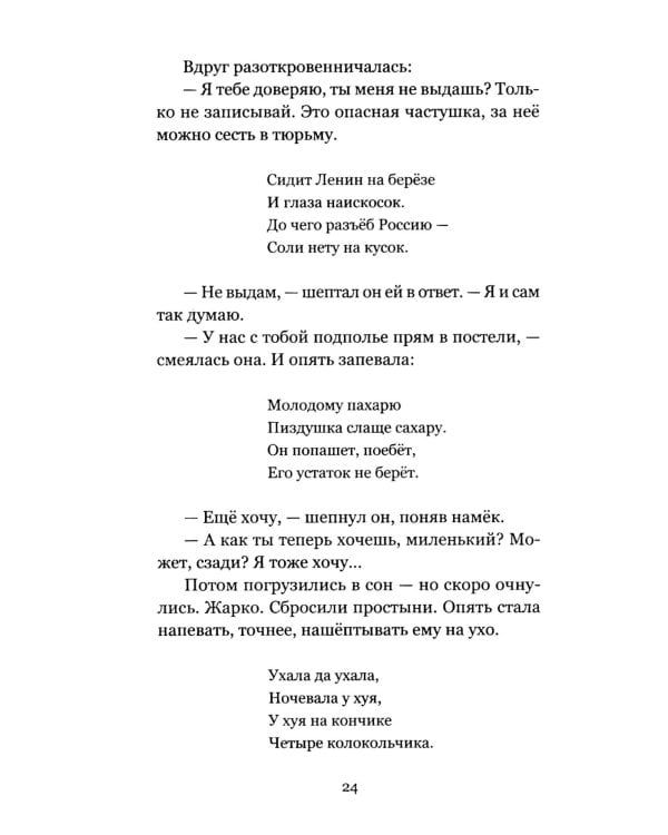 Память тела: Рассказы о любви