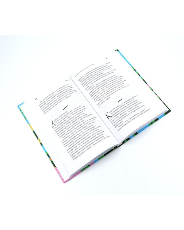 Танцуйте свою жизнь; Год одиноких (комплект из 2-х книг)