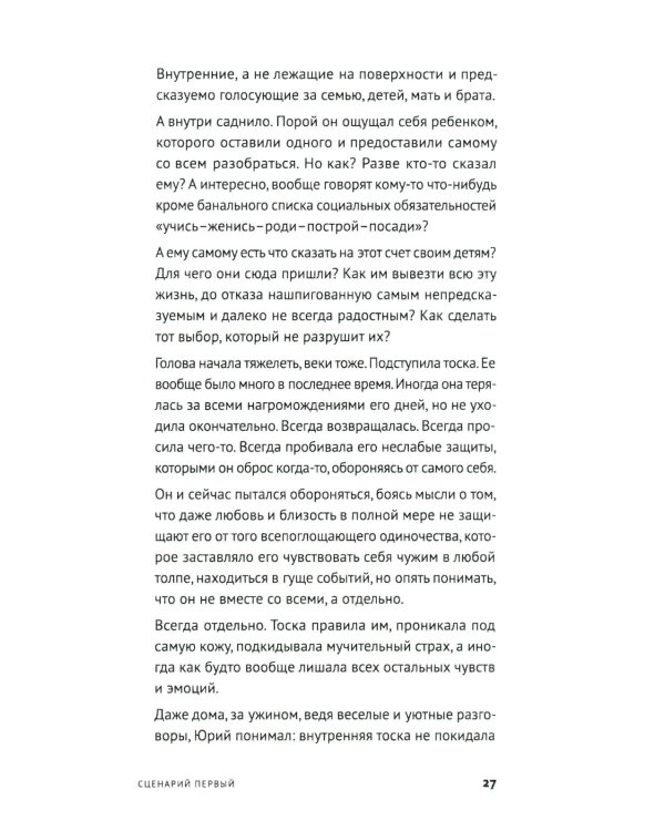 Танцуйте свою жизнь; Год одиноких (комплект из 2-х книг)