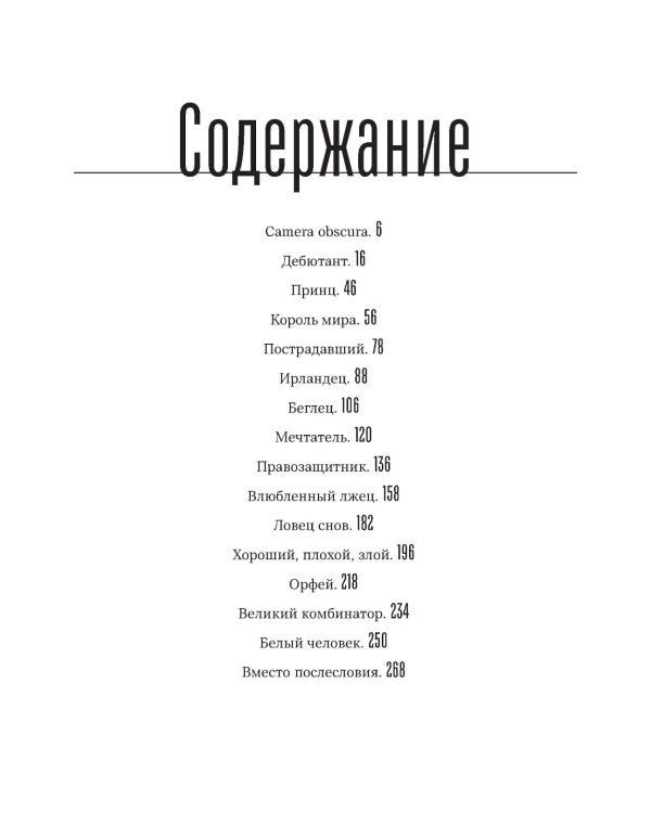 Главный герой: биография Леонардо ДиКаприо