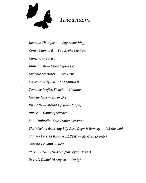 На горизонте - твоя любовь