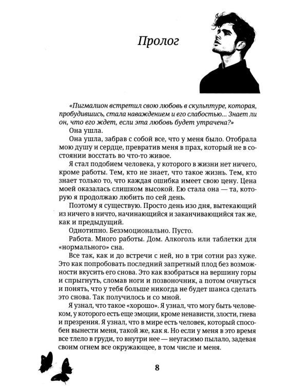 На горизонте - твоя любовь