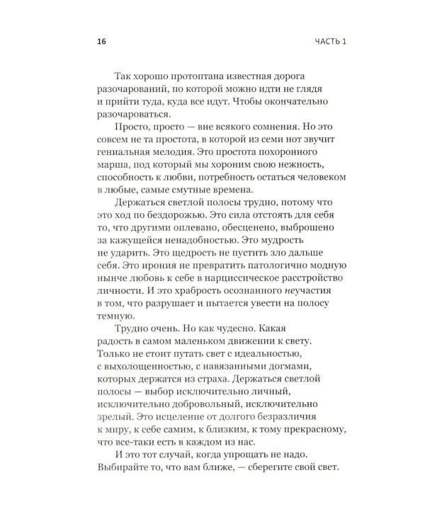 Танцуйте свою жизнь; Год одиноких (комплект из 2-х книг)