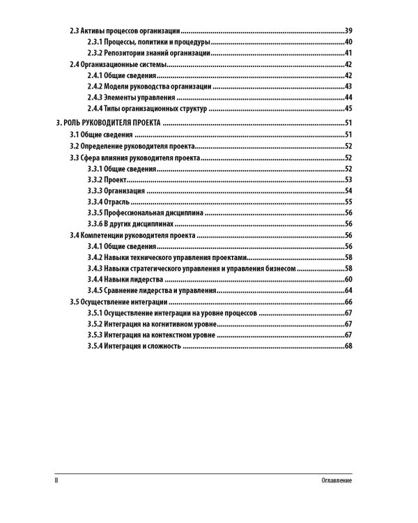 AGILE. Практическое руководство; Руководство к своду знаний по управлению проектами (КОМПЛЕКТ РМВОК+AGILE) В 2 кн. 6-е изд