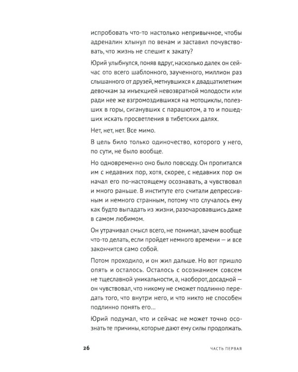 Танцуйте свою жизнь; Год одиноких (комплект из 2-х книг)