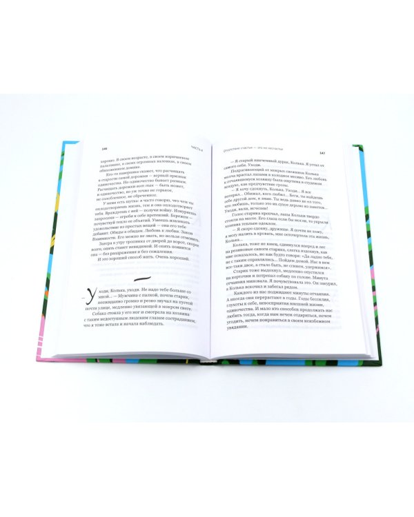 Танцуйте свою жизнь; Год одиноких (комплект из 2-х книг)