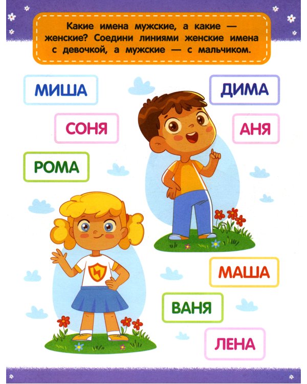 Слова: книжка с наклейками. 2-е изд