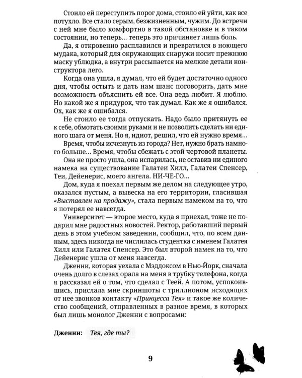 На горизонте - твоя любовь