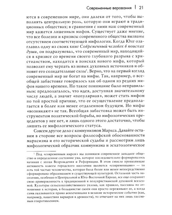 Мифы, сновидения, мистерии. 2-е изд