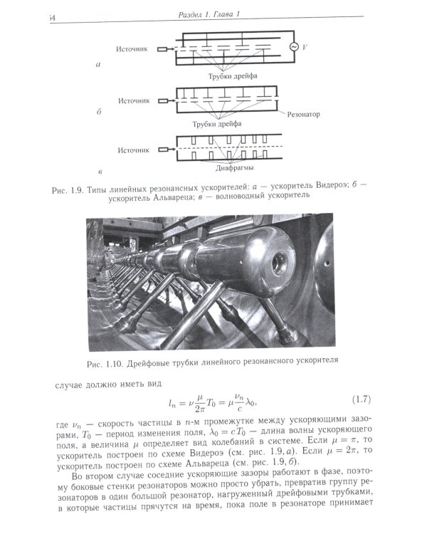 Радиационная медицинская физика: Учебник. 2-е изд