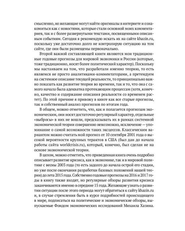 Лестница в небо и Черный лебедь (комплект из 2-х книг)