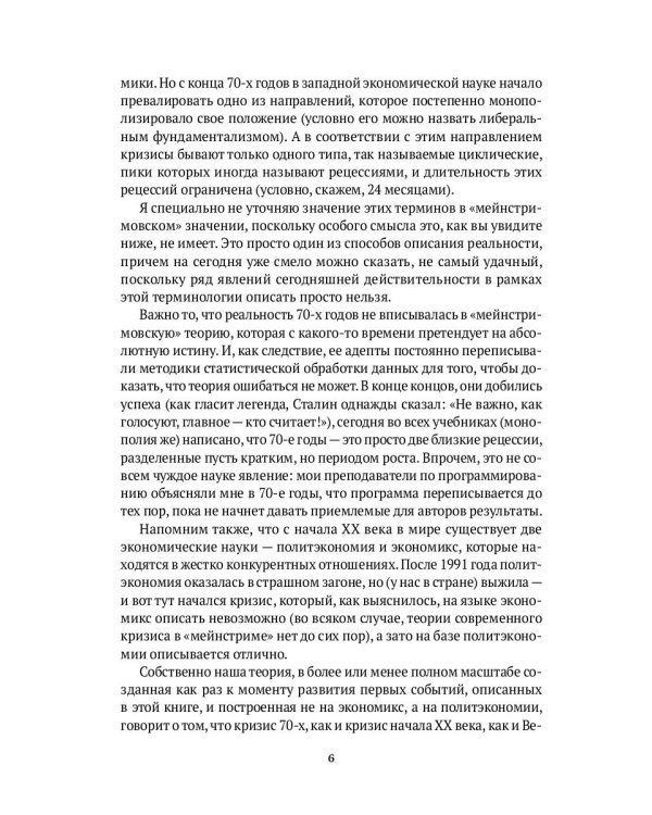 Лестница в небо и Черный лебедь (комплект из 2-х книг)