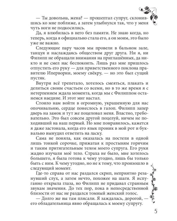 Измена. Души в клочья