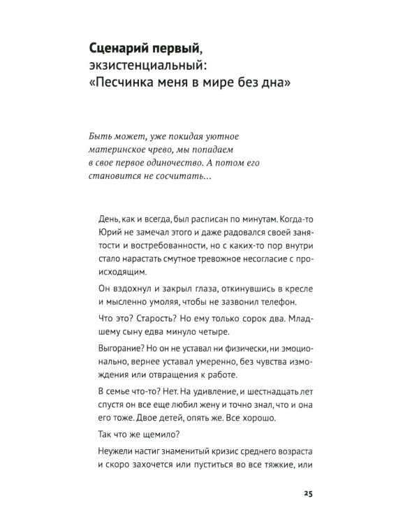 Танцуйте свою жизнь; Год одиноких (комплект из 2-х книг)