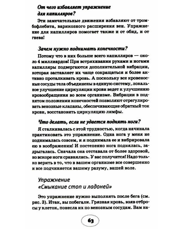 Как ускорить выздоровление. Личный опыт Майи Гогулан