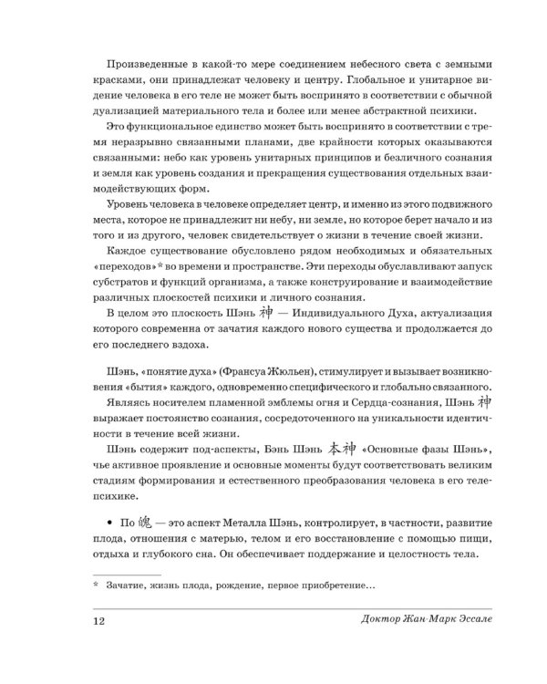 Эмоции и страсти на стыке Земли и Неба