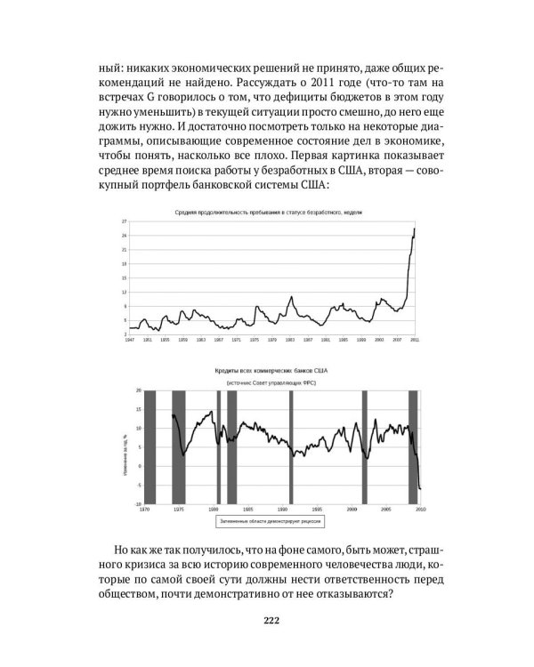 Лестница в небо и Черный лебедь (комплект из 2-х книг)