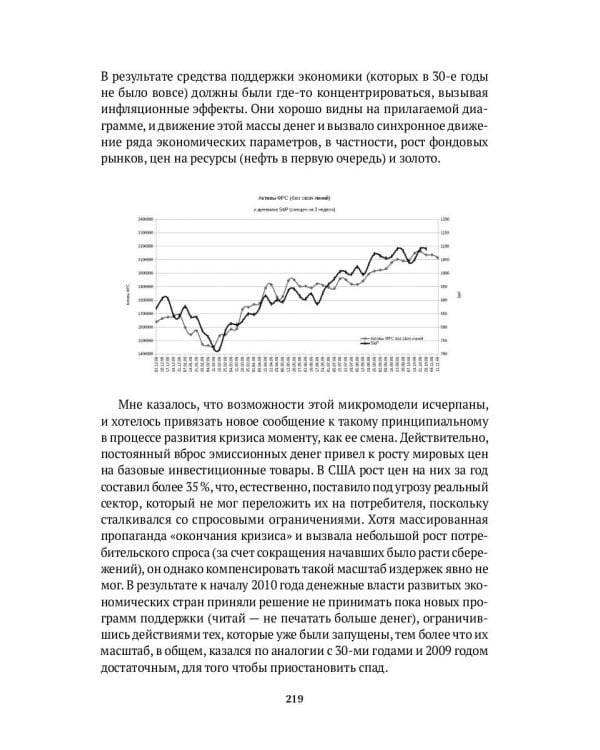Лестница в небо и Черный лебедь (комплект из 2-х книг)