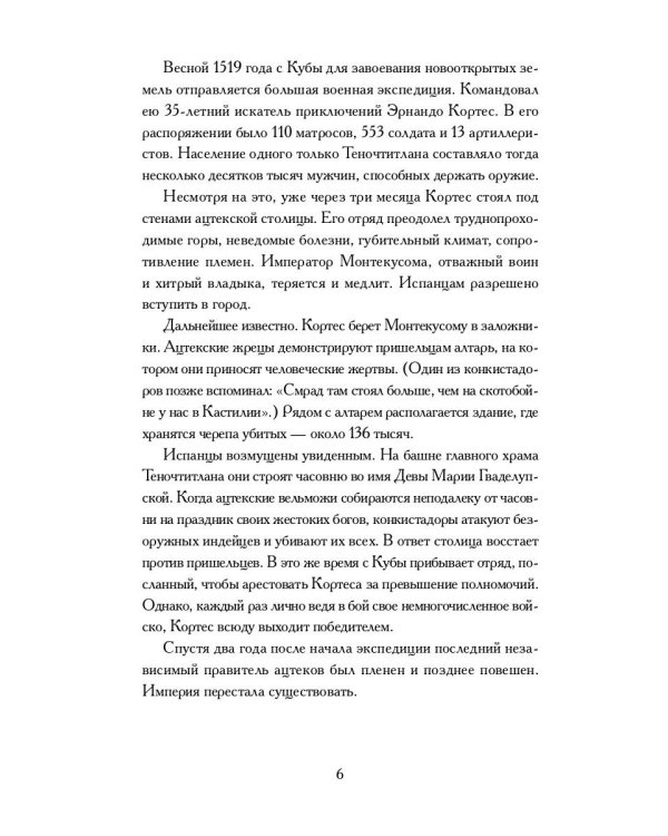 Пополь-Вух: сборник