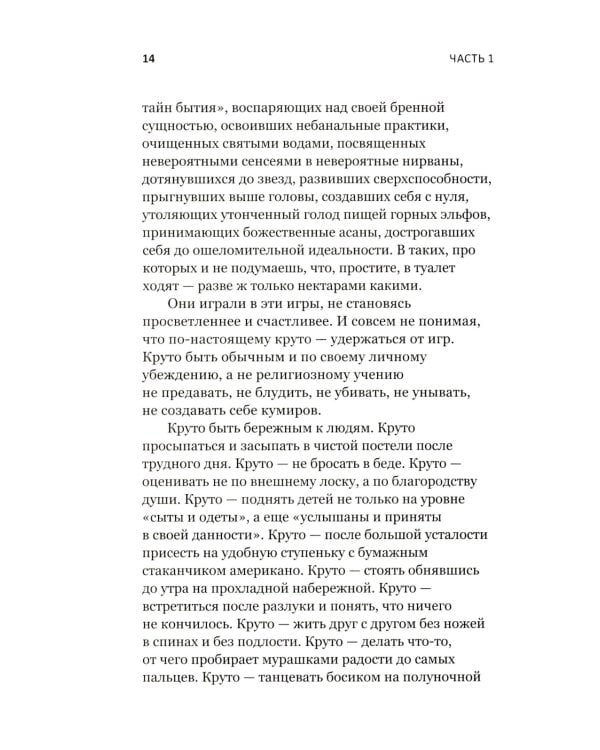 Танцуйте свою жизнь; Год одиноких (комплект из 2-х книг)