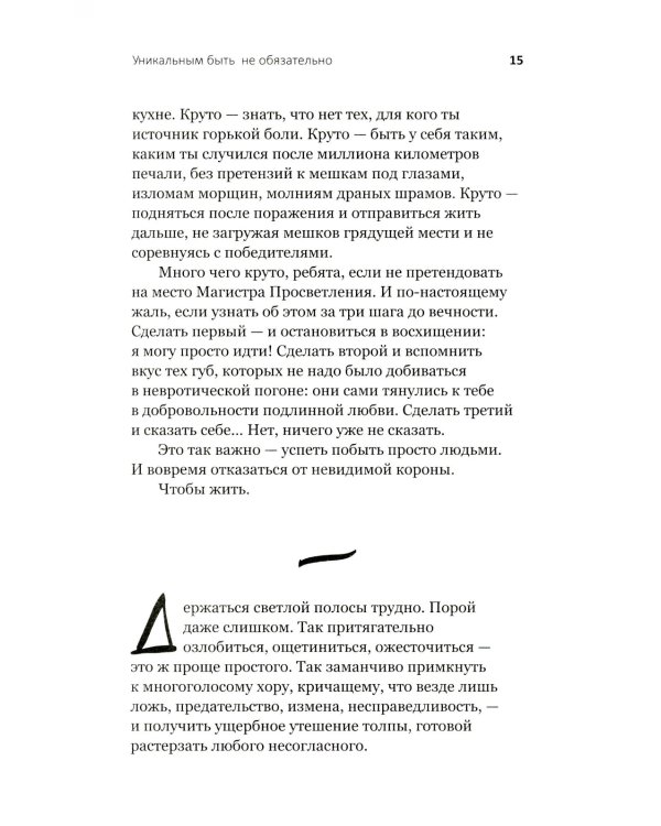 Танцуйте свою жизнь; Год одиноких (комплект из 2-х книг)