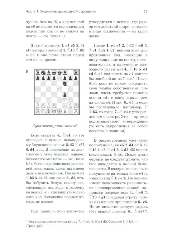 Моя система: Моя система. Моя  система на практике. Шахматная блокада. Как я стал гроссмейстером