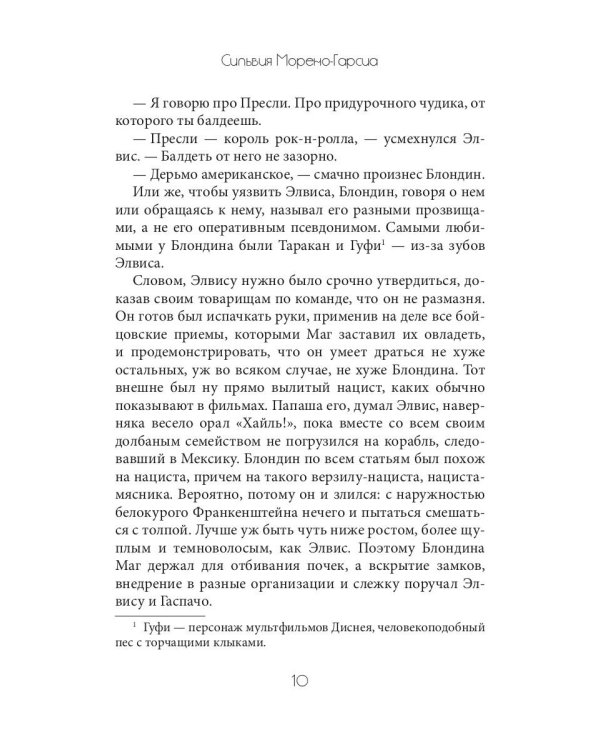 Эта ночь была бархатной