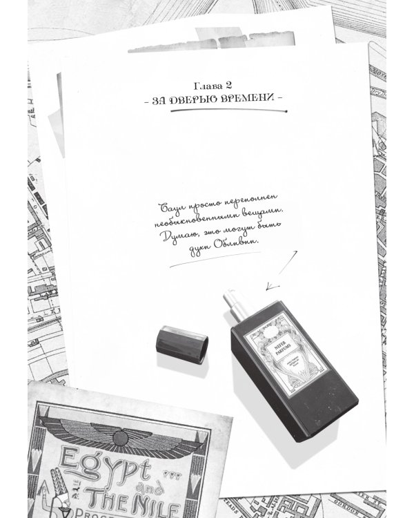 Лавка забытых карт