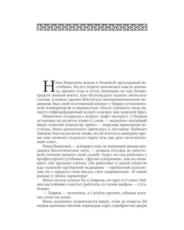 Ариэль: Звезда КЭЦ; Лаборатория Дубльвэ; Человек, нашедший свое лицо; Ариэль: романы. В 5 т. Т. 4