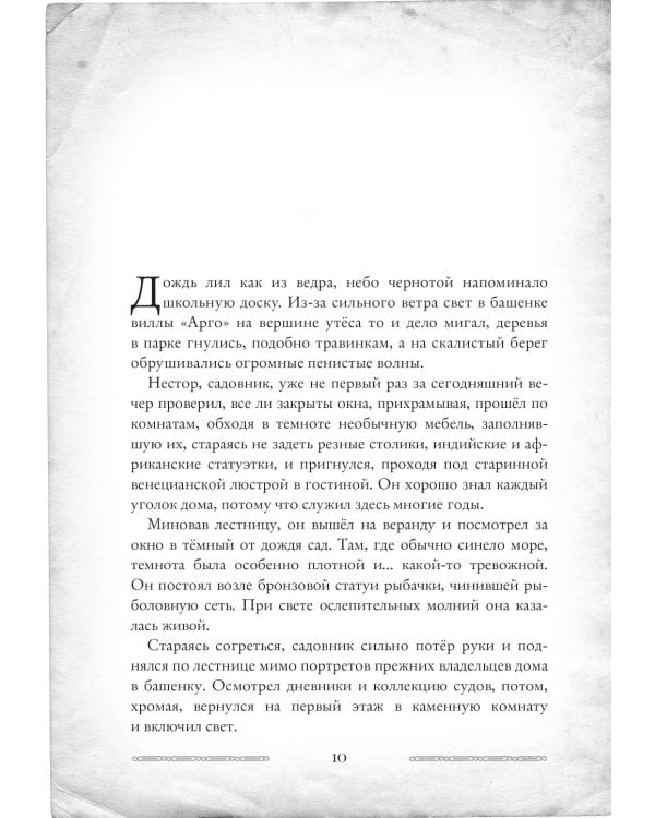 Лавка забытых карт