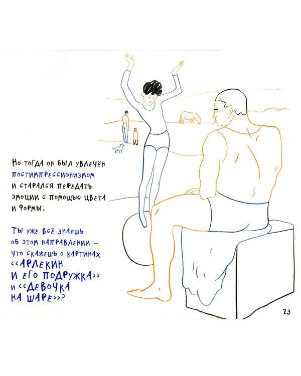 Шедевры импрессионистов и модернистов из коллекции ГМИИ им. А.С. Пушкина