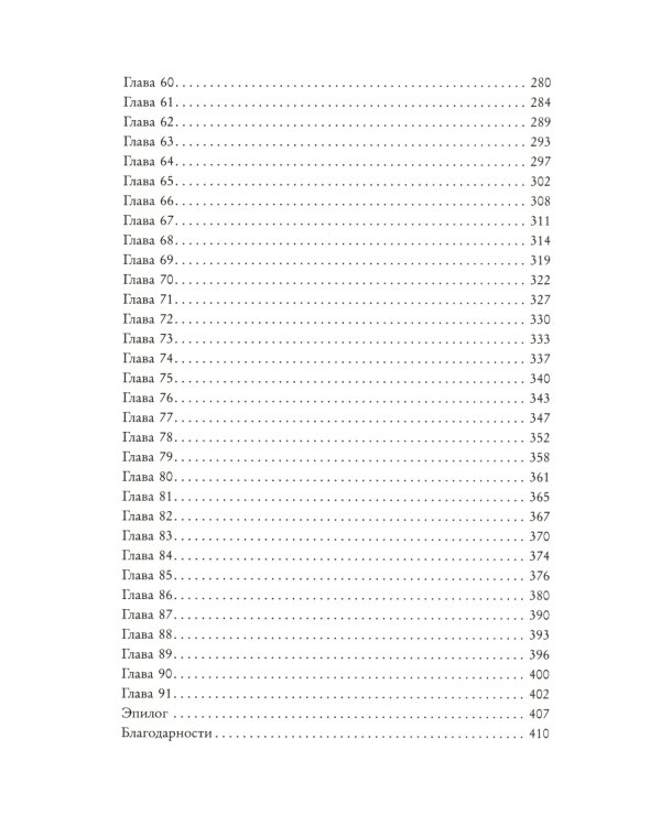 Игры наследников + Наследие Хоторнов + Последний гамбит ( комплект из 3-х книг)