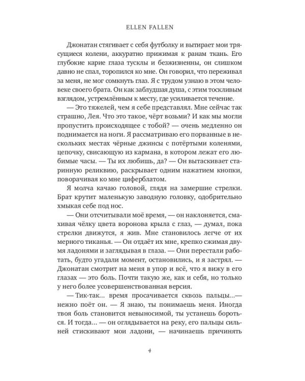 Точка отсчета