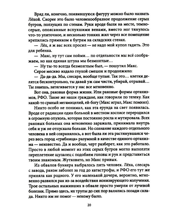 Окна погаснут. Крафтовый литературный журнал "Рассказы". Вып. 33