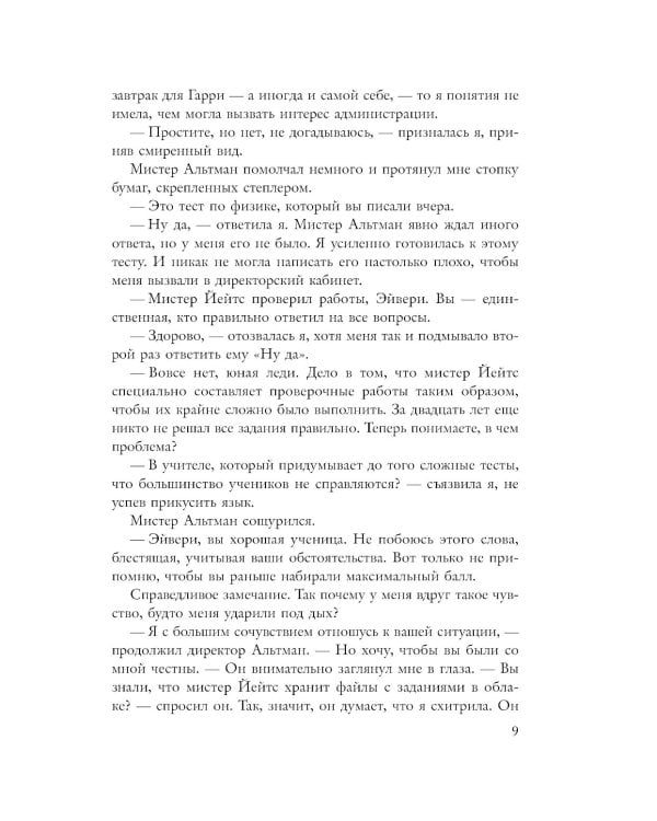 Игры наследников + Наследие Хоторнов + Последний гамбит ( комплект из 3-х книг)