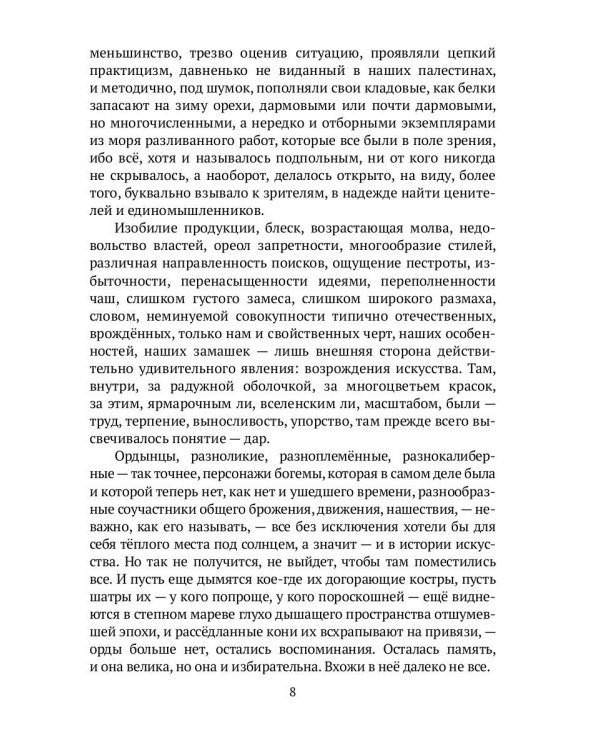 Маэстрия. В часы труда