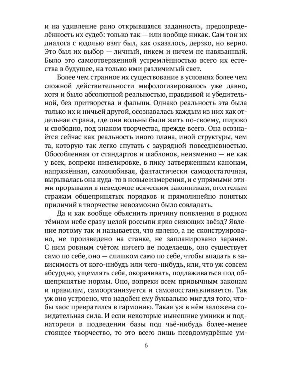 Маэстрия. В часы труда