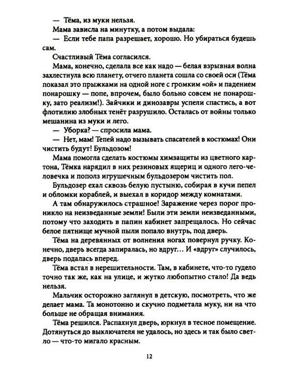 Окна погаснут. Крафтовый литературный журнал "Рассказы". Вып. 33