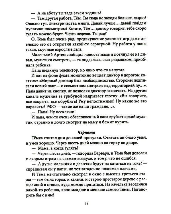 Окна погаснут. Крафтовый литературный журнал "Рассказы". Вып. 33