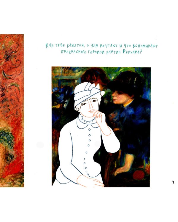 Шедевры импрессионистов и модернистов из коллекции ГМИИ им. А.С. Пушкина