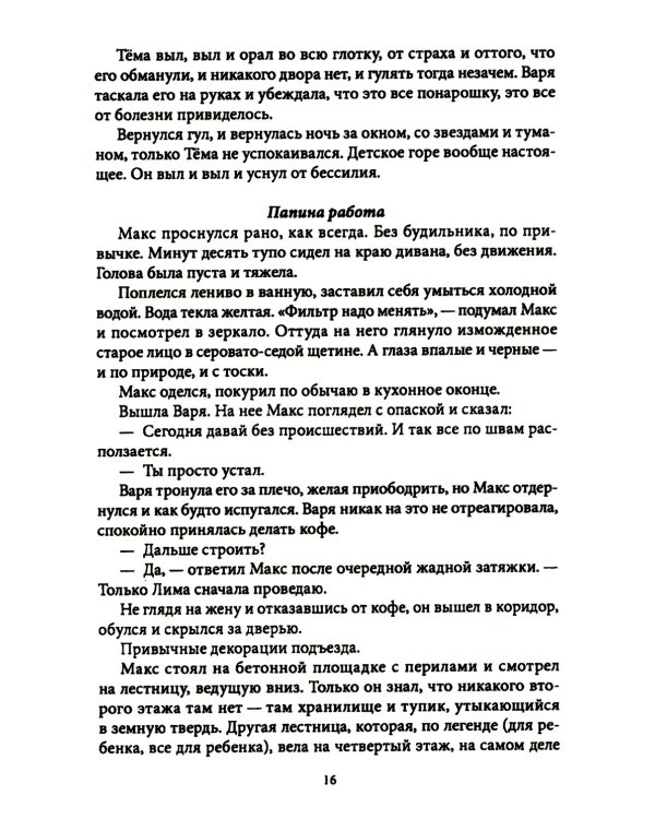 Окна погаснут. Крафтовый литературный журнал "Рассказы". Вып. 33