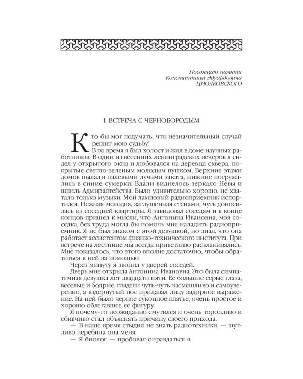 Ариэль: Звезда КЭЦ; Лаборатория Дубльвэ; Человек, нашедший свое лицо; Ариэль: романы. В 5 т. Т. 4